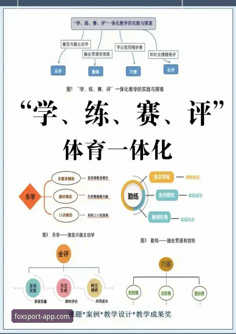 火狐体育赛事观赛新体验：从入门到精通完整指南
