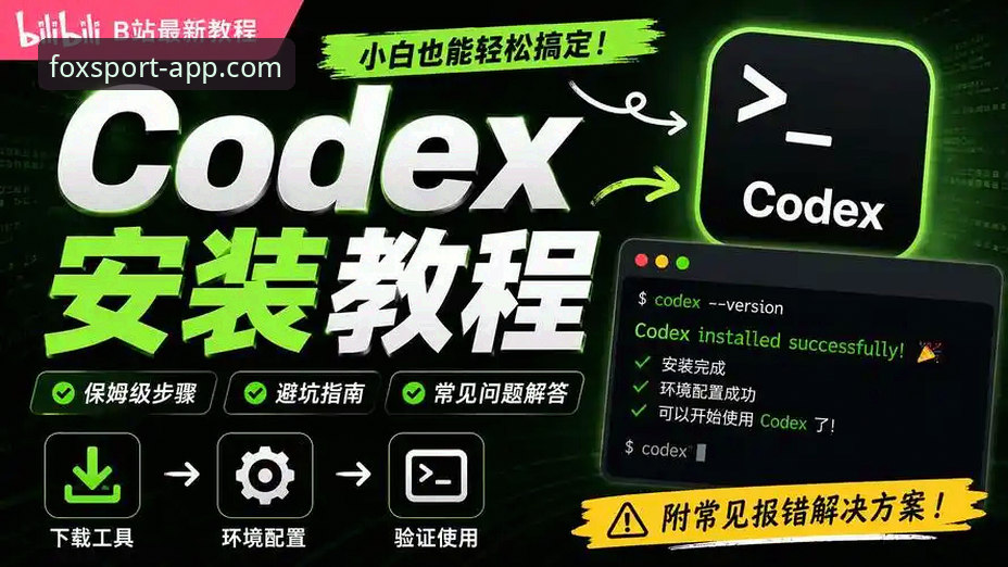 火狐体育平台常见问题深度评测：从安装到实战的全面体验报告