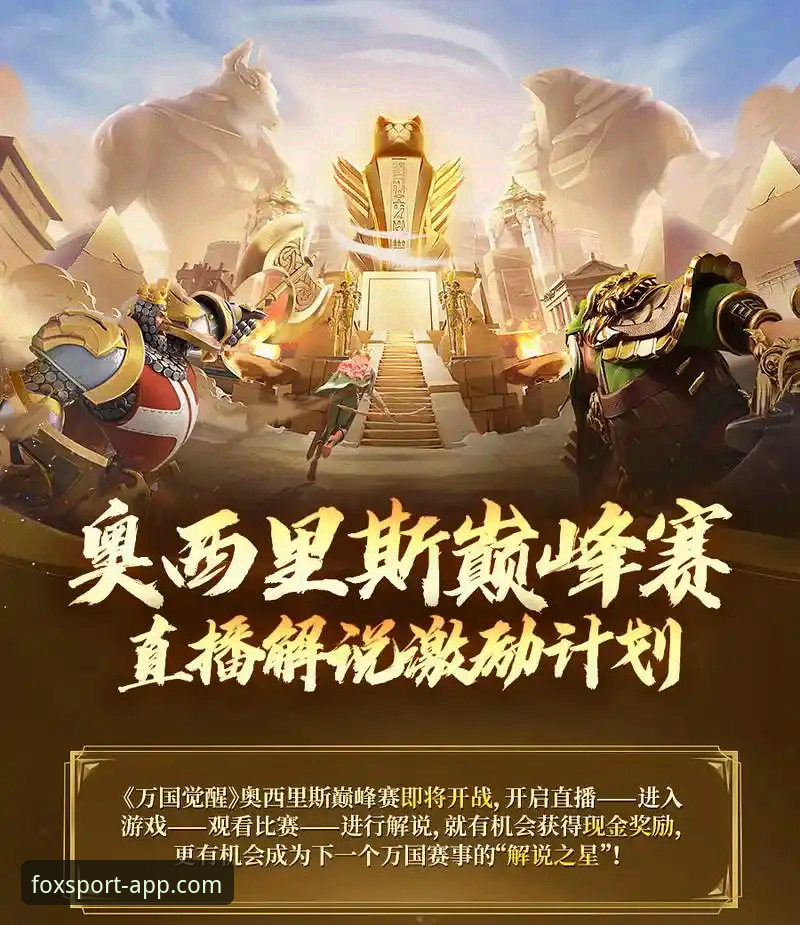 火狐体育平台登录对比完整指南：选择最适合你的赛事直播入口