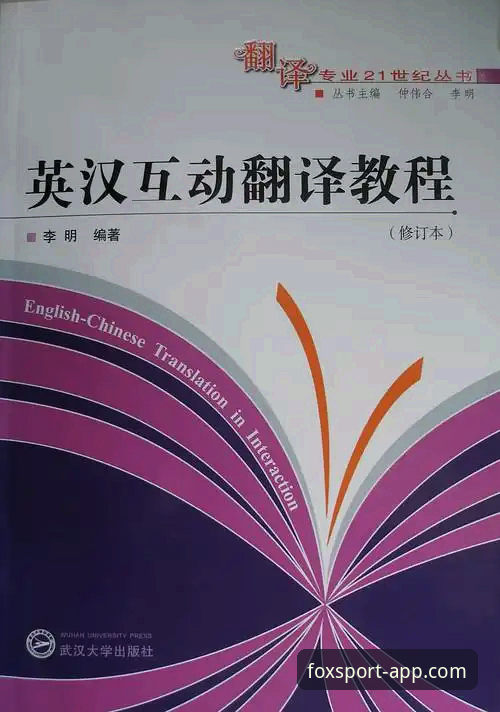 火狐体育全球赛事观看与互动完整操作教程