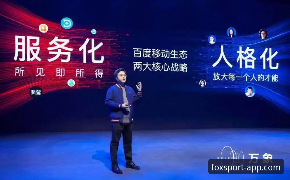 火狐体育平台全面评测：从登录体验到生态布局，v2.1.1版本如何重塑体育娱乐新格局？
